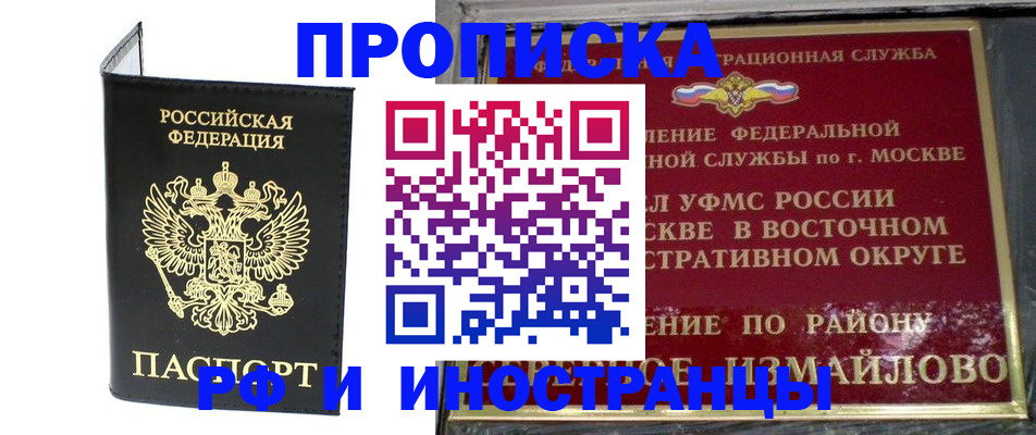 прописка иностранных граждан в Медвежьегорске