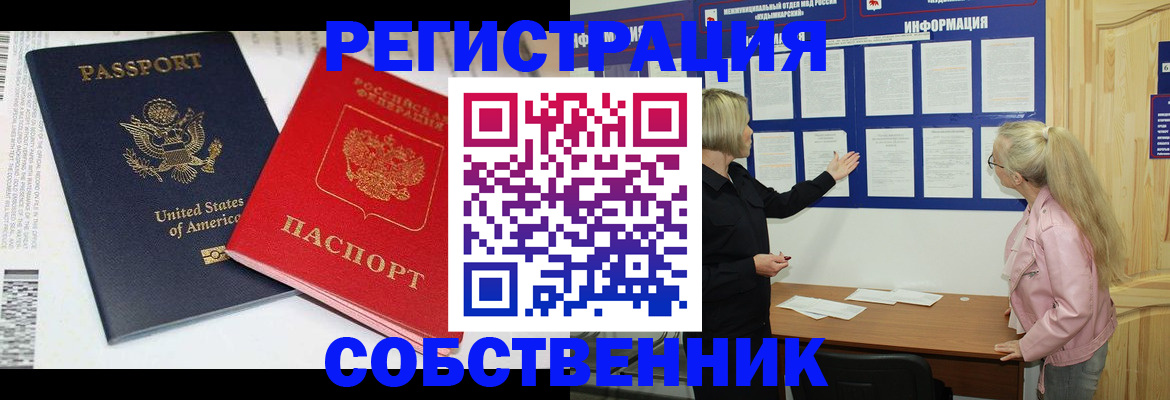 временная регистрация в квартире в Медвежьегорске