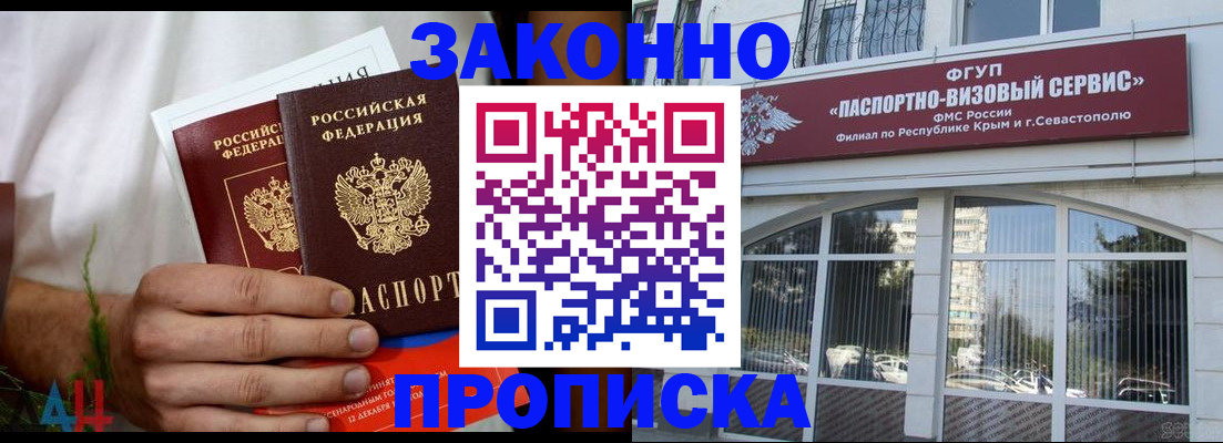 временная регистрация для всех в Медвежьегорске